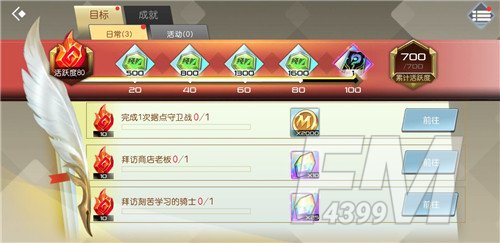 神角技巧冒险等级快速提升方法分享