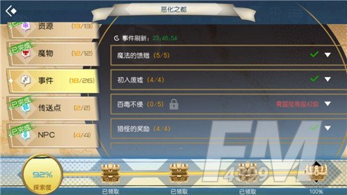 神角技巧冒险等级快速提升方法分享