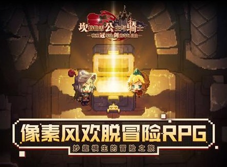 坎公骑冠剑勇者斗侵略者通关方法介绍 黄碎片收集攻略
