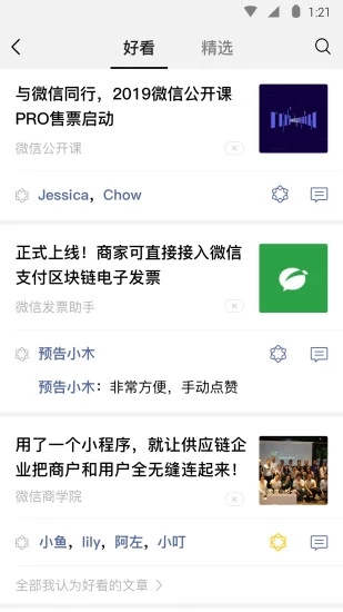 遥望社交截图