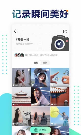 遥望社交截图