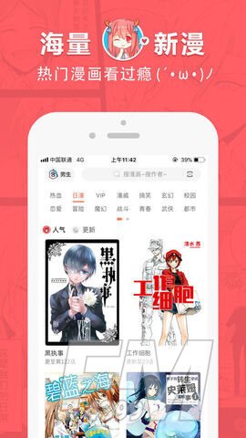 哇哇漫画