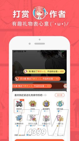 哇哇漫画