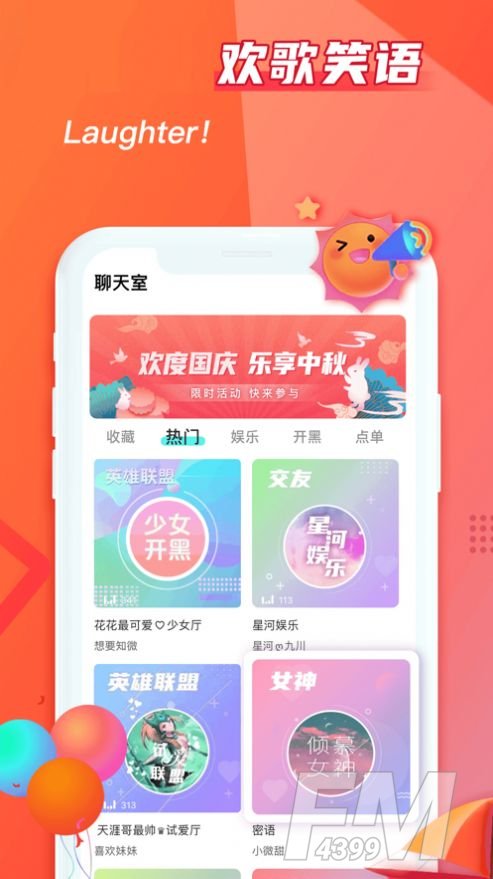 超甜社交