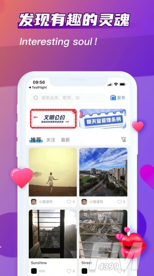 超甜社交