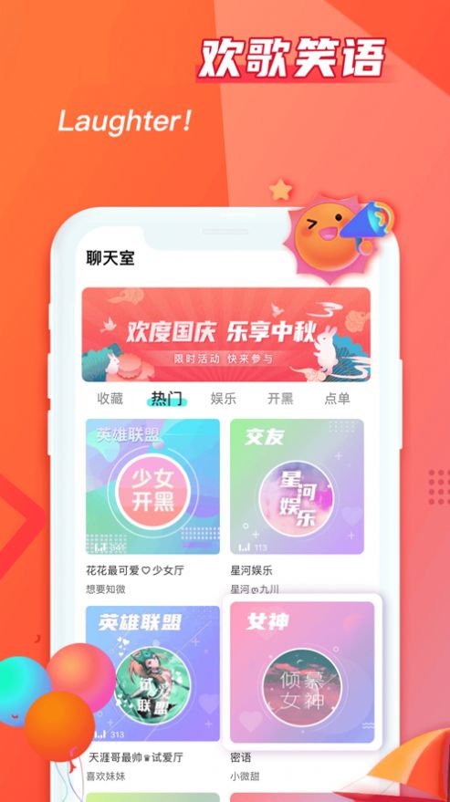 颜饭交友
