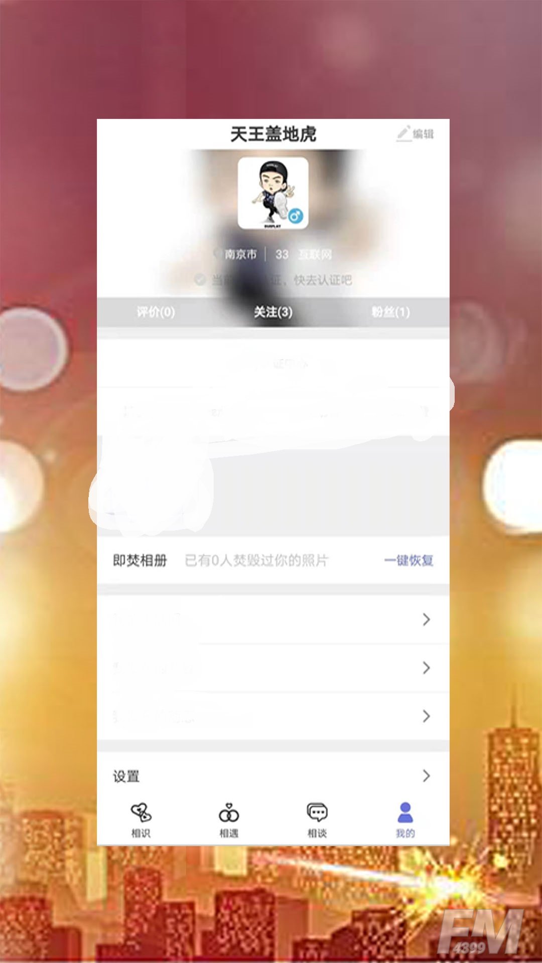 蜜柚聊天