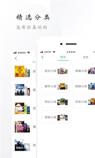 桃色小说截图
