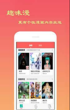 加点动漫网截图