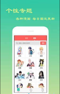 加点动漫网截图