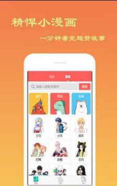 加点动漫网截图
