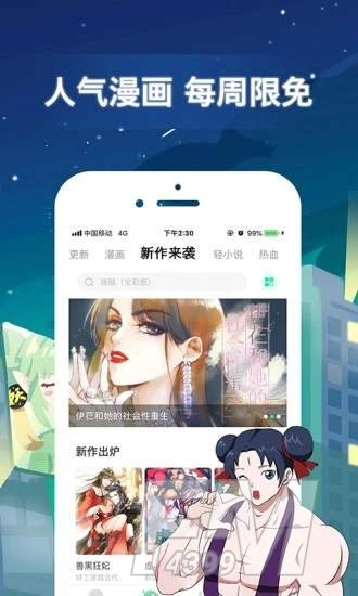 xm漫画