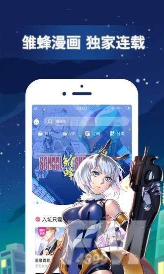 xm漫画