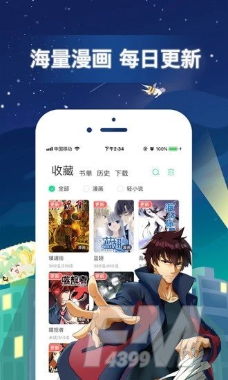 xm漫画
