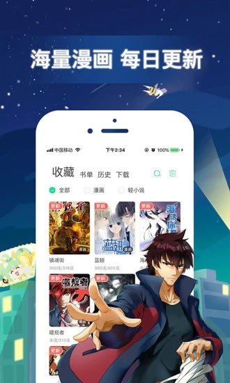 xm漫画截图