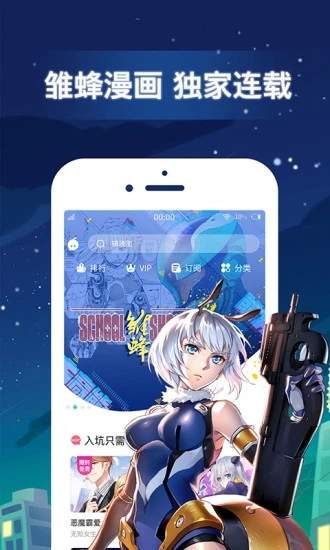 xm漫画截图