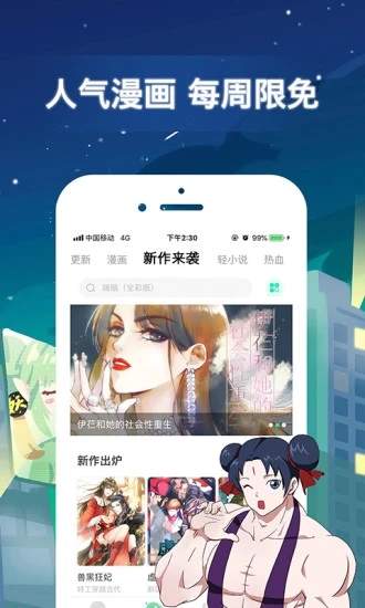 xm漫画截图