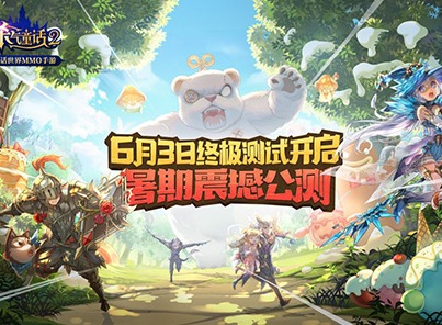 有杀气童话2游戏6月3日正式测试 6.3公测震撼来袭