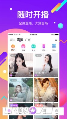 酷我直播