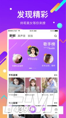 酷我直播
