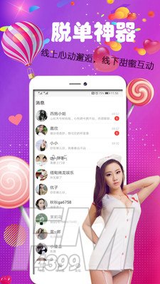 陌单身