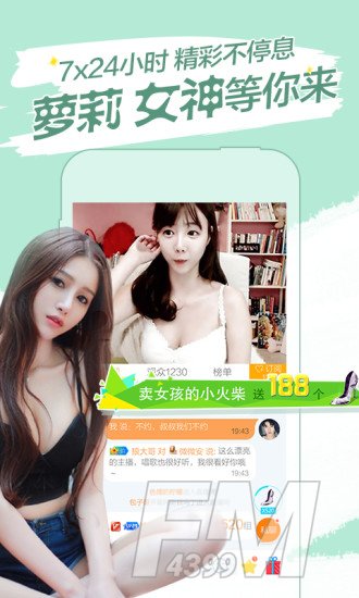 暖心直播