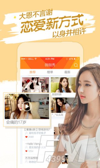 暖心直播