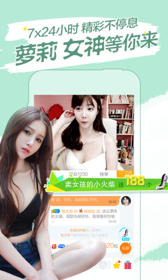 暖心直播截图