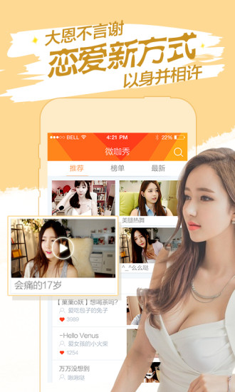 暖心直播截图