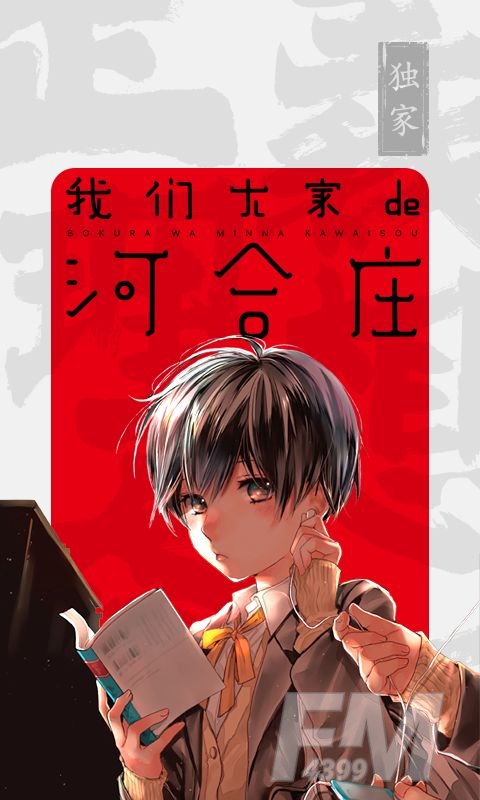 书路漫画