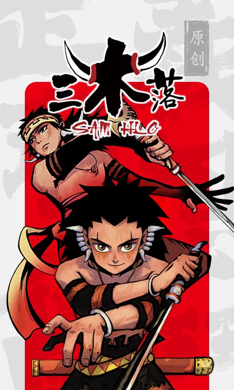书路漫画截图