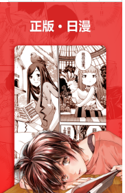 书路漫画截图