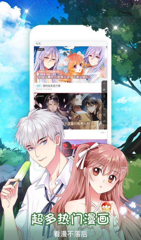 家教漫画