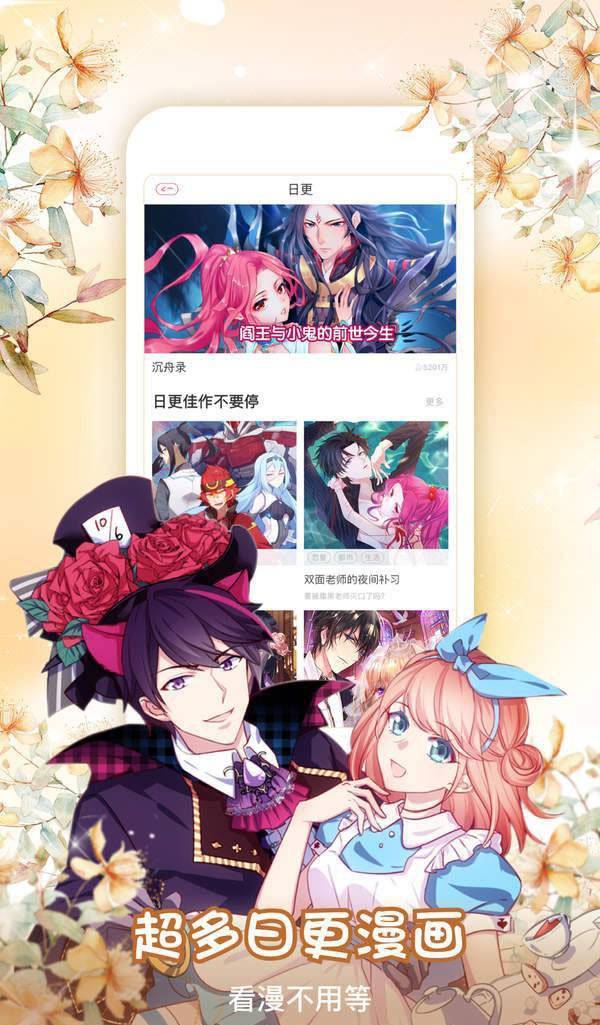 家教漫画