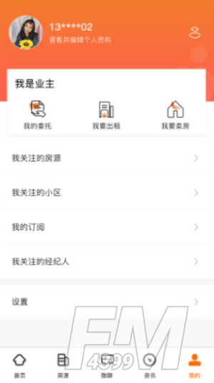 爱居好房