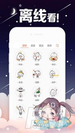 百乐漫画