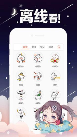 百乐漫画