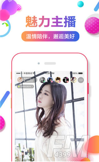 维蝶直播