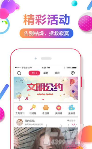 维蝶直播