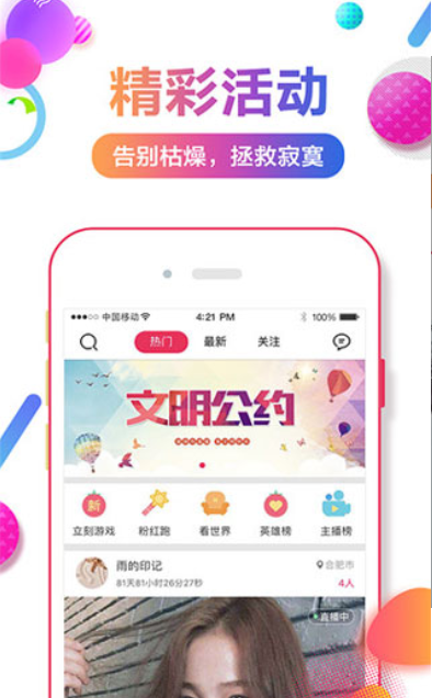 维蝶直播截图