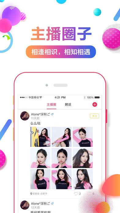维蝶直播截图