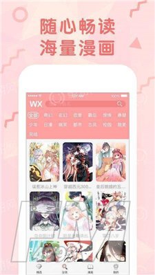 宅神漫画
