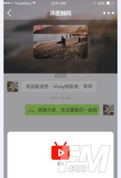 超火社交