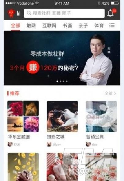 超火社交
