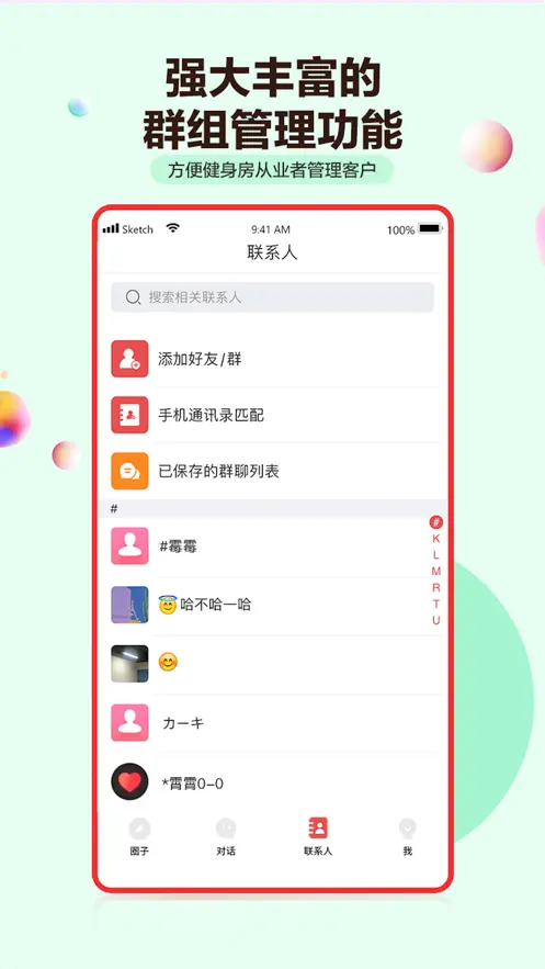 超火社交