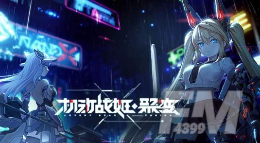 《机动战姬聚变》结晶怎么获得
