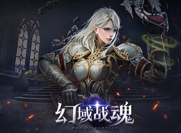 幻域战魂5月28日上午10点正式开测 游戏测试详情分享