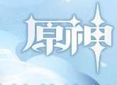 原神哥是谁 谢谢你米哈游后续剧情