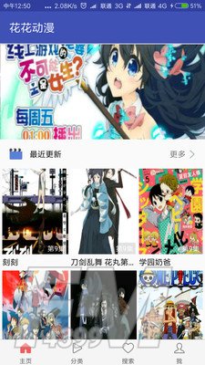 花花动漫