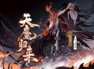 阴阳师深渊捐赠位置在哪 深渊捐赠任务攻略